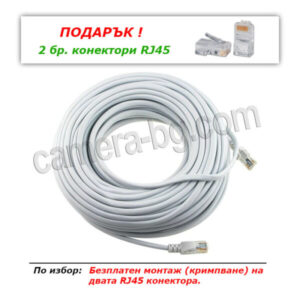 LAN кабел - UTP, Cat5E, CCA, 24 AWG, за Интернет, Ethernet 10/100/1000, конектори RJ45, съвместим с IP камери