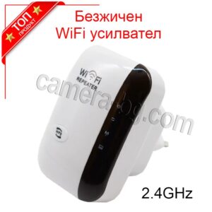 Безжичен WiFi усилвател, точка за достъп Access Point, повторител на WiFi сигнал, за безжични мрежи 802.11bgn 2.4GHz, 300Mbps