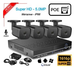 Комплект за видеонаблюдение – NVR PoE видеорекордер, 4K UltraHD, 4 x PoE LAN порта 48V и 4 бр. охранителни IP камери 5.0MP 1616p SuperHD, PoE 48V, с аудио, външни