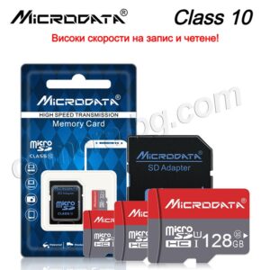 Micro SD карта с памет 128GB - Microdata, подходяща за IP камери за видеонаблюдение, High Speed Class10