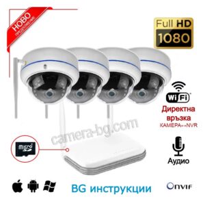 Безжичен Комплект за Видеонаблюдение с четири Камери - директна WiFi връзка Камера-NVR, 2MP FullHD 1080P, Слот за SD Карта в NVR-а и в камерите, Метални Камери IP66, H.265, Аудио, Външен монтаж, ICSEE
