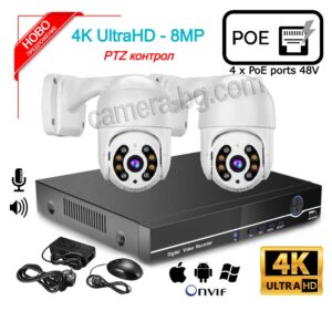 Комплект за Видеонаблюдение с 2 бр. Kамери 8MP 4K UltraHD PoE 48V, PTZ контрол, с аудио, за Външен монтаж и видеорекордер NVR PoE, 4K UltraHD, 4xPoE LAN порта 48V